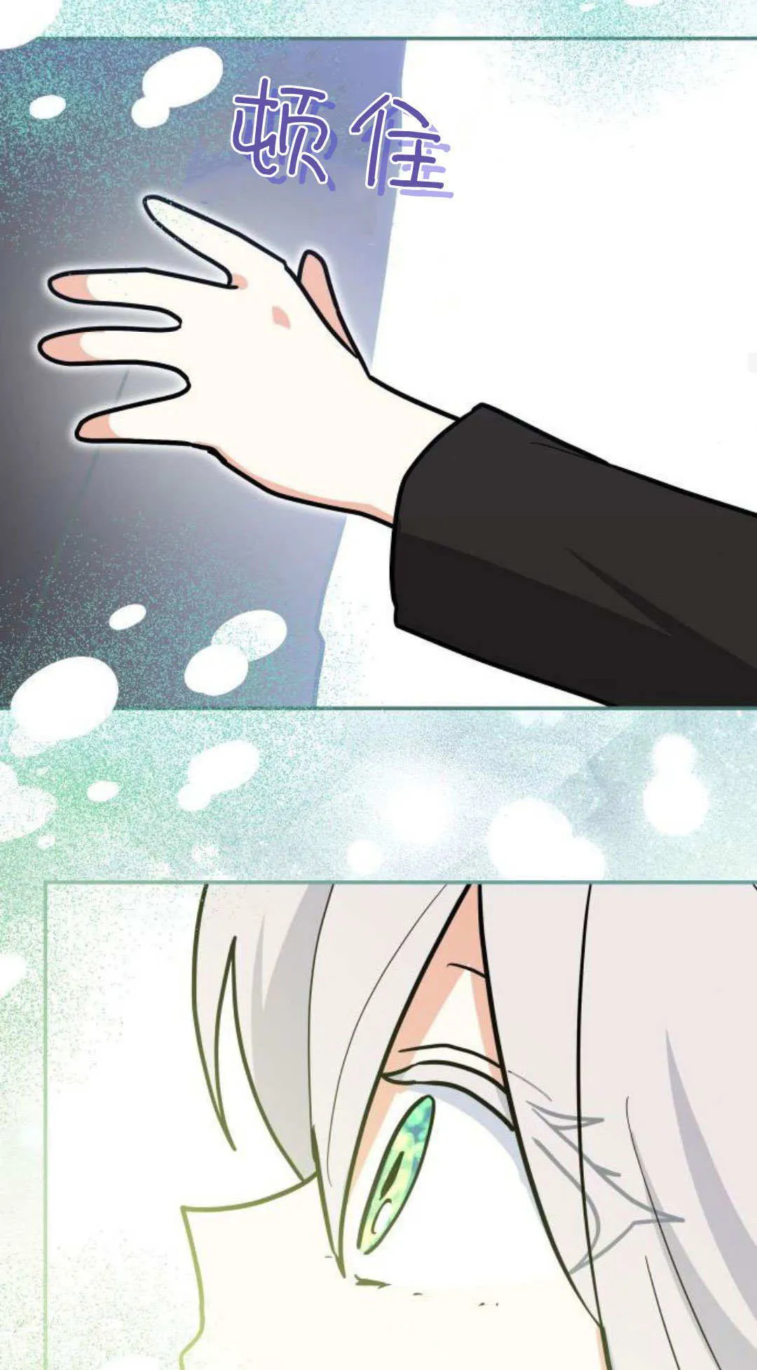 第68话 第87页