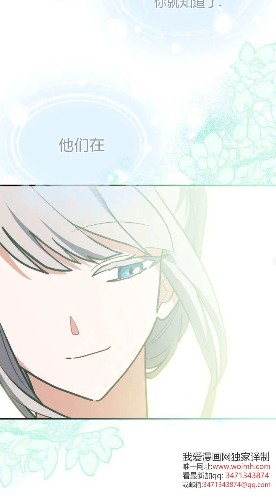 第68话 第90页