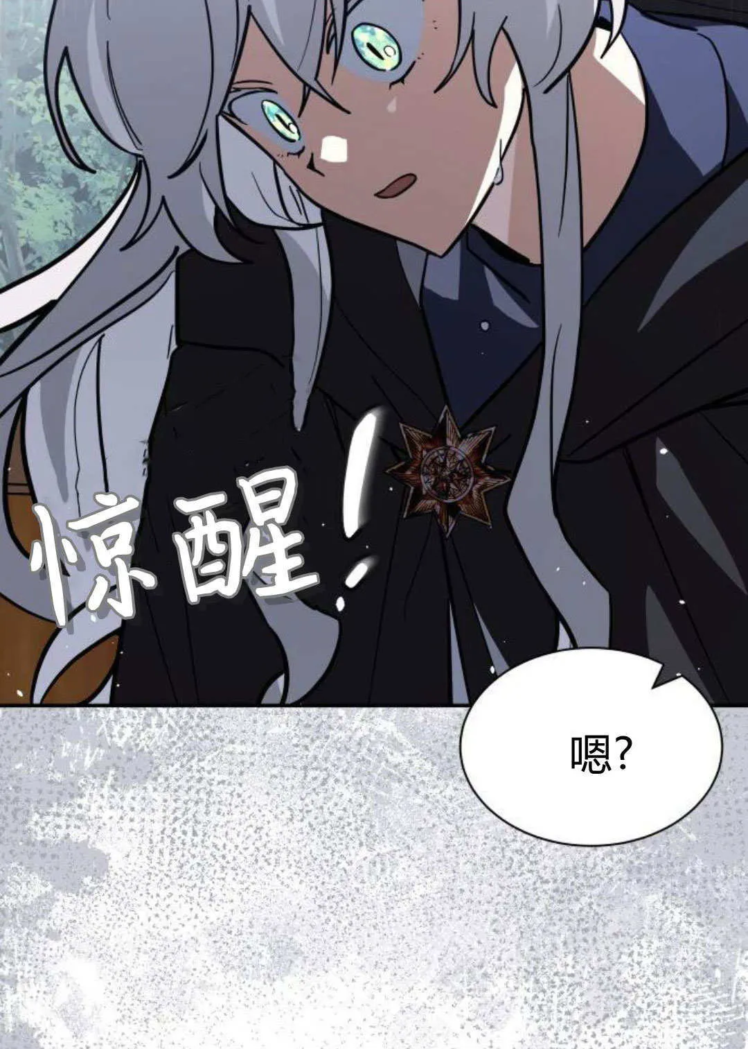 第68话 第92页