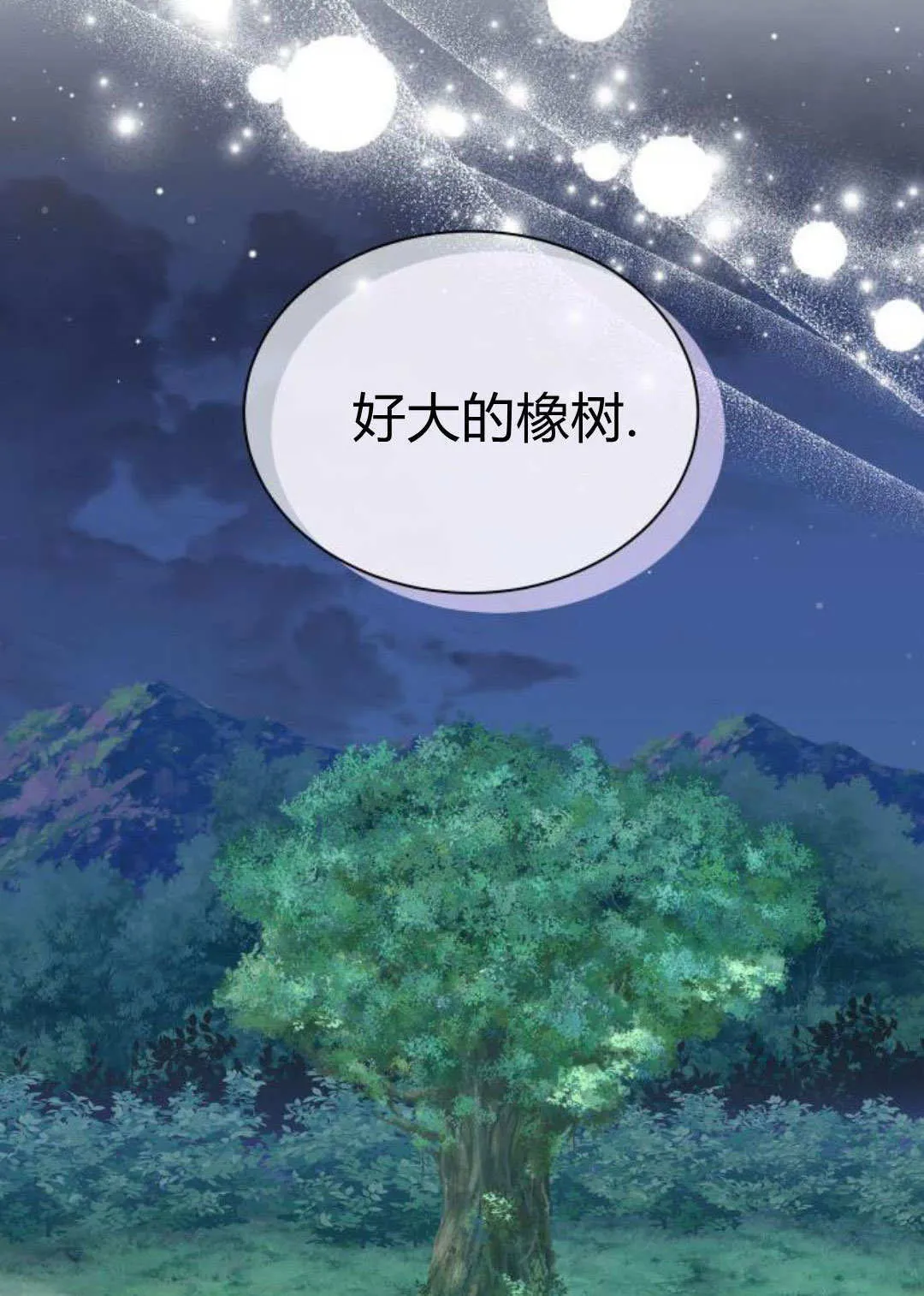 第68话 第97页
