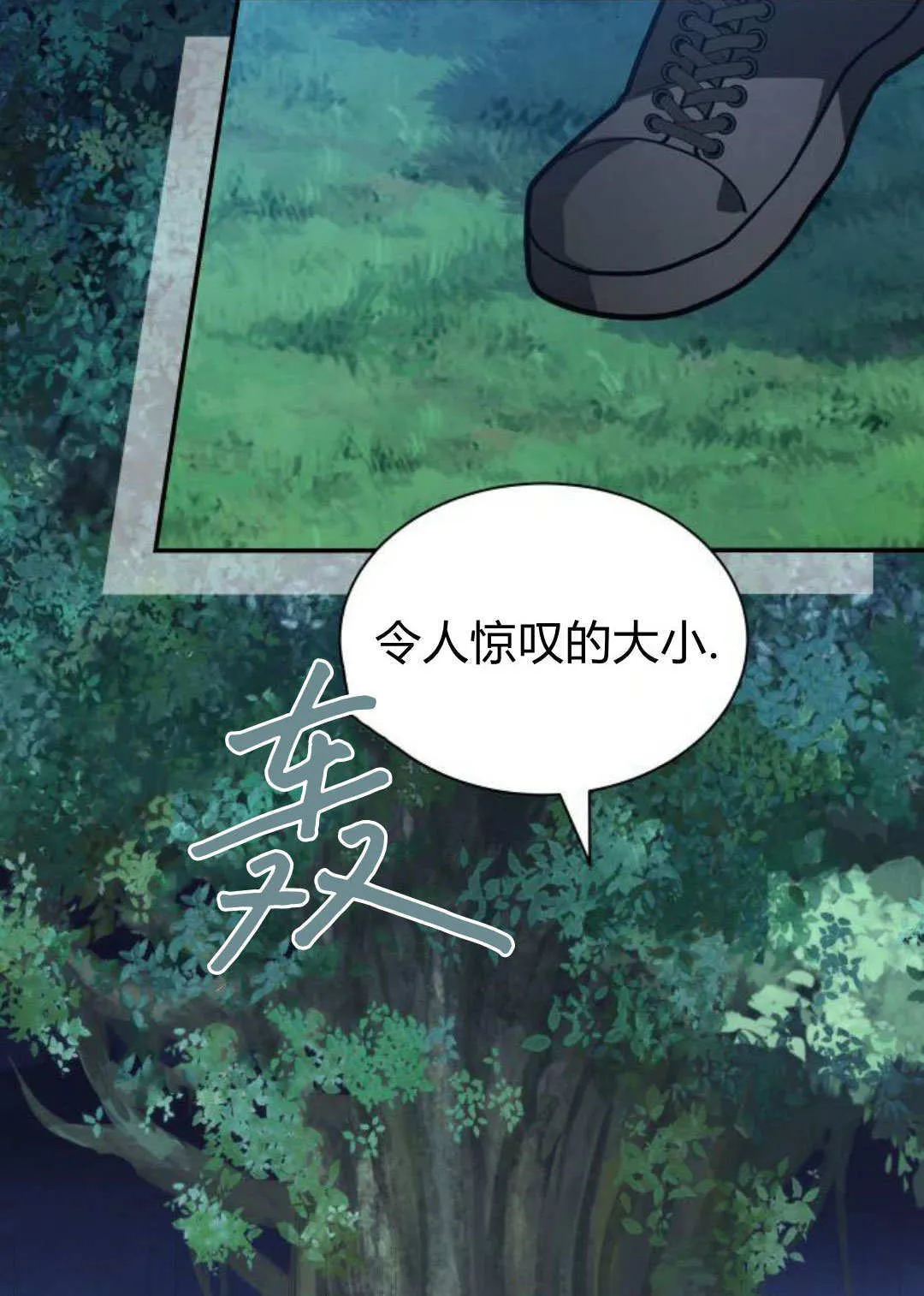 第68话 第99页