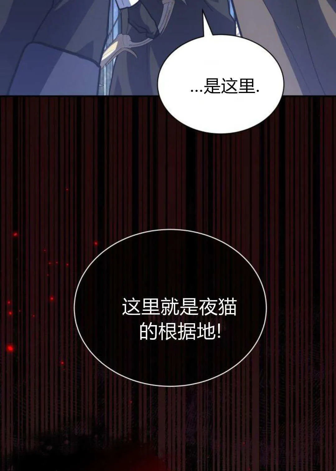 第68话 第101页