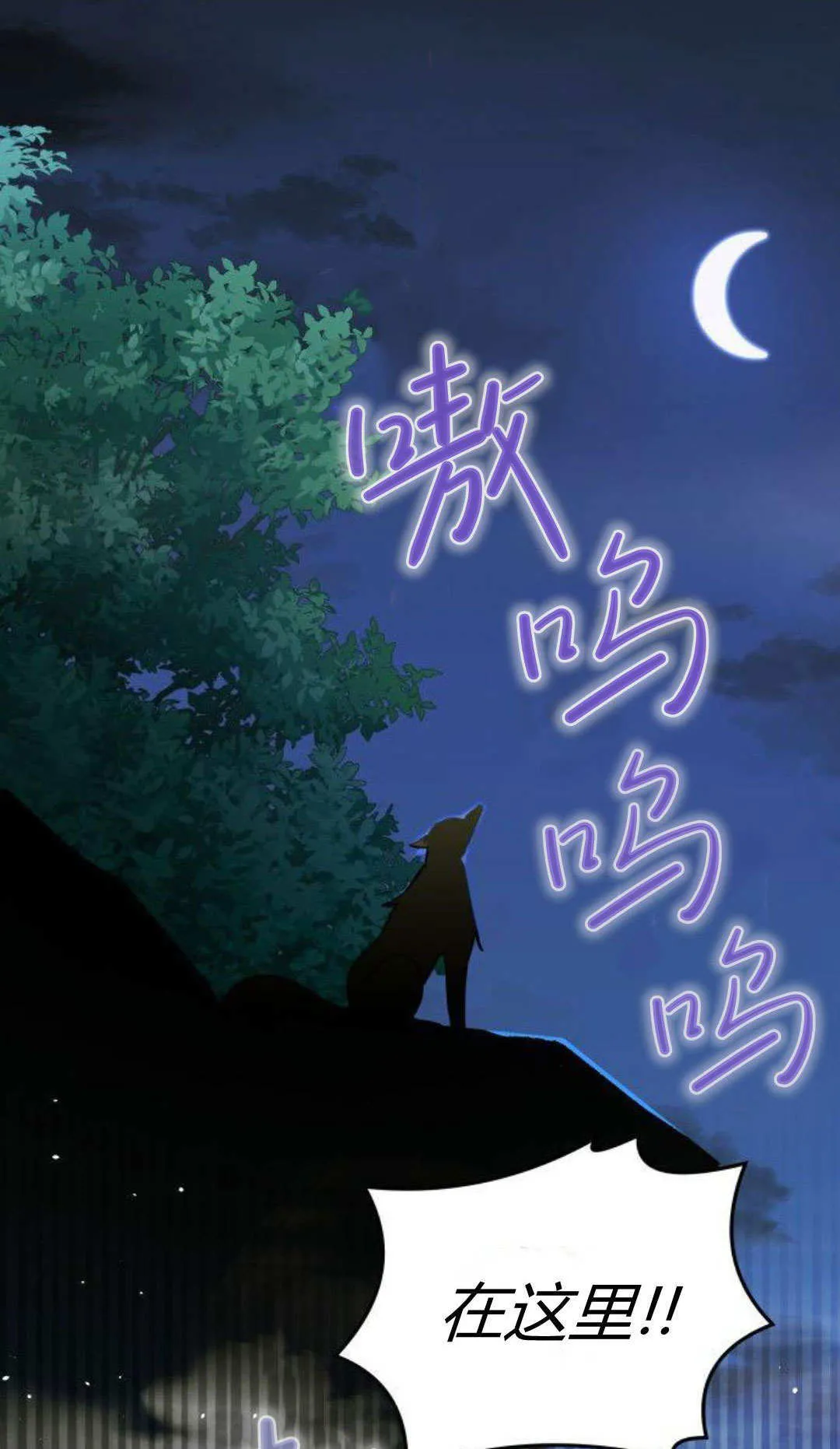 第69话 第2页
