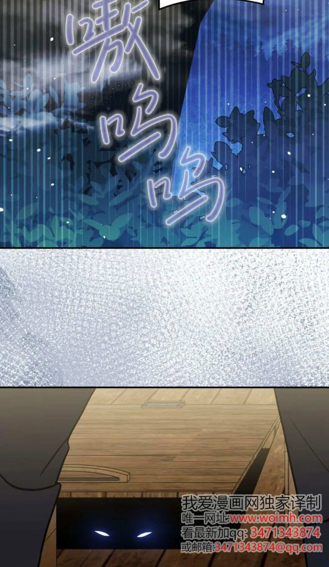 第69话 第3页