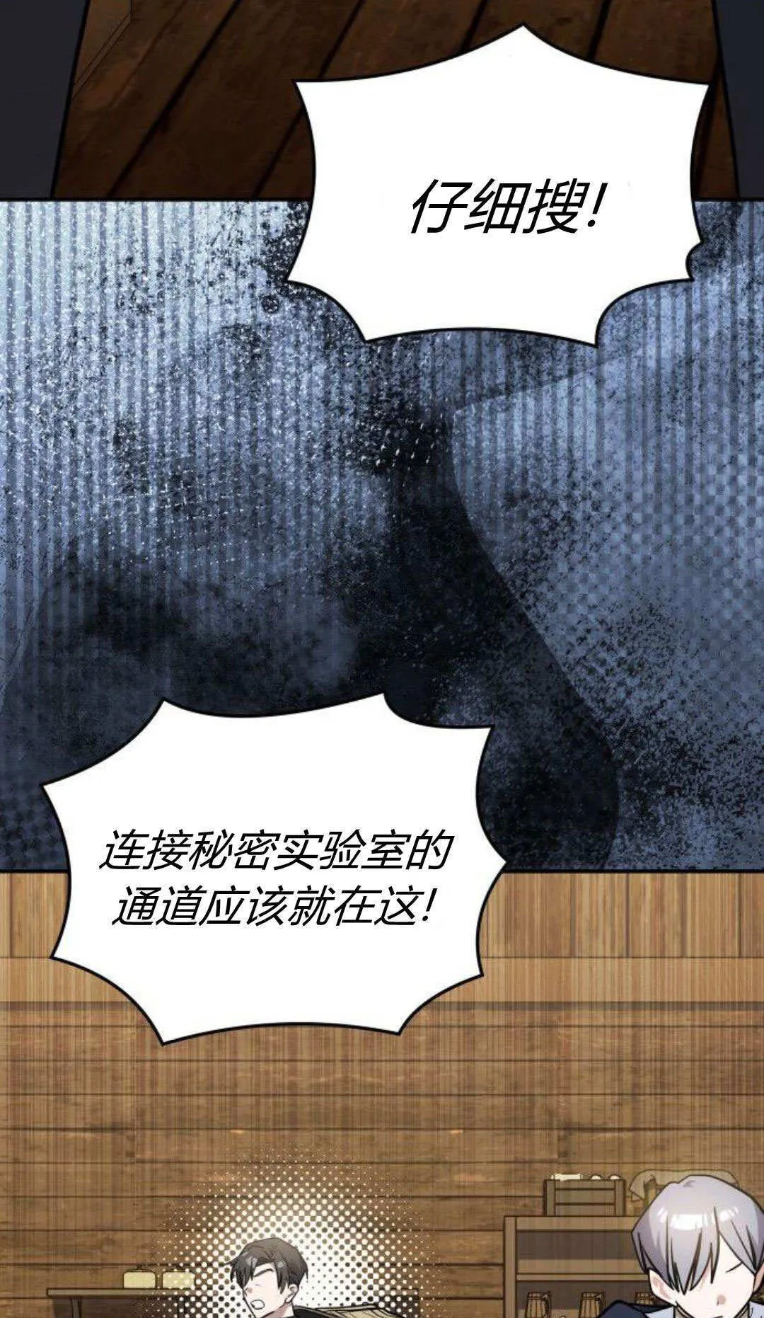 第69话 第4页