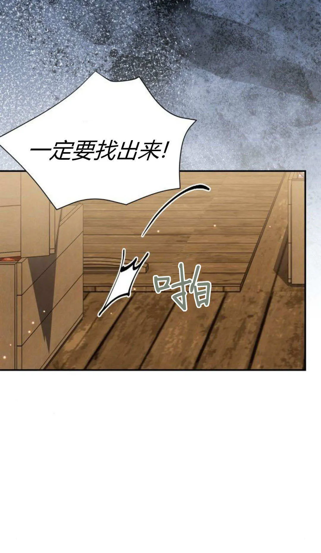 第69话 第6页