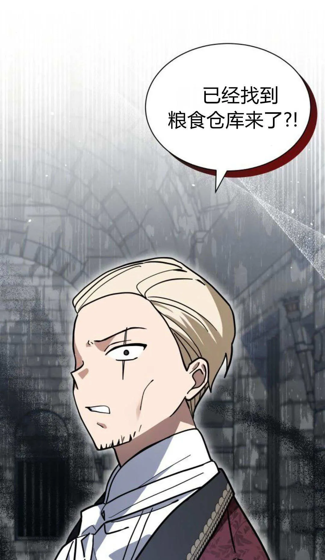 第69话 第7页