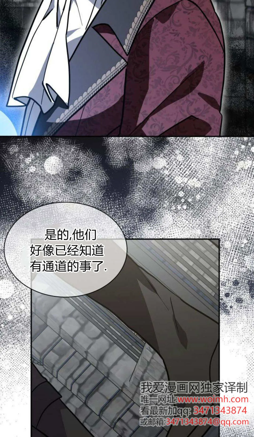第69话 第8页
