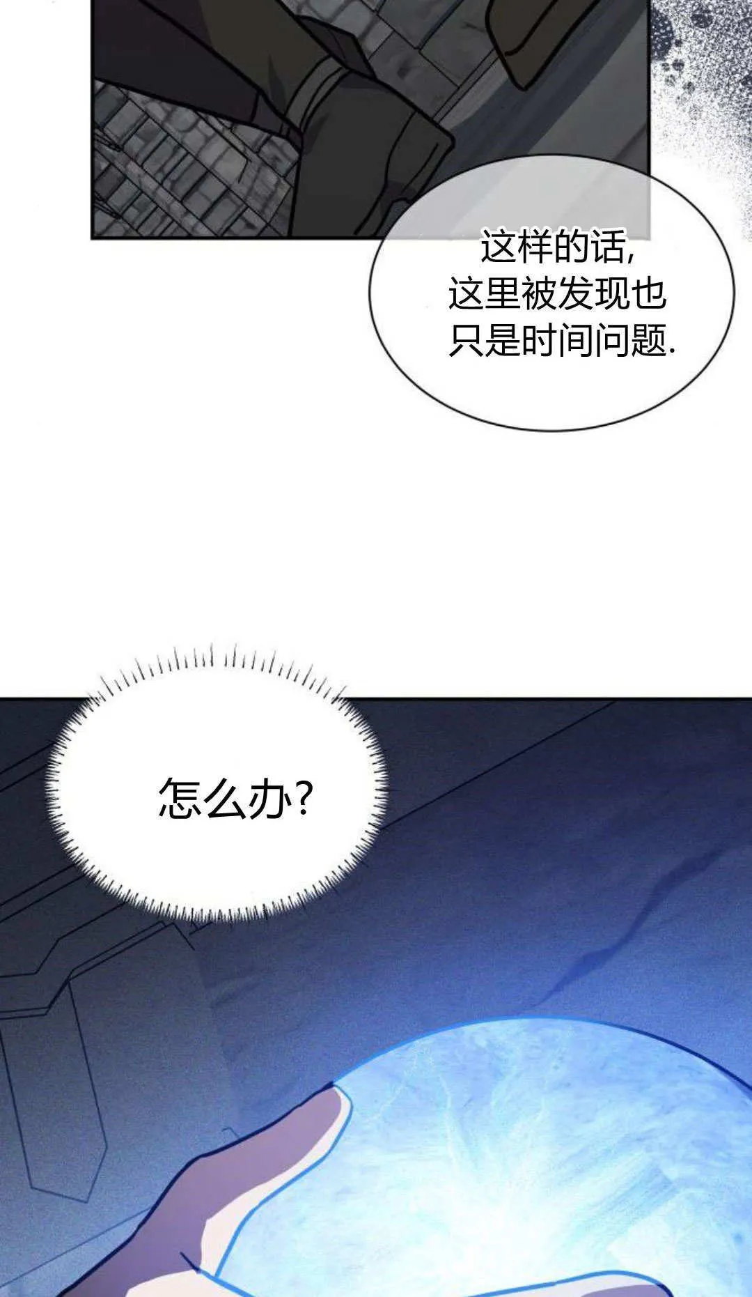 第69话 第9页