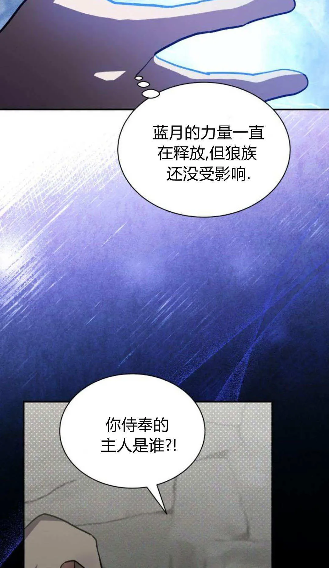 第69话 第10页