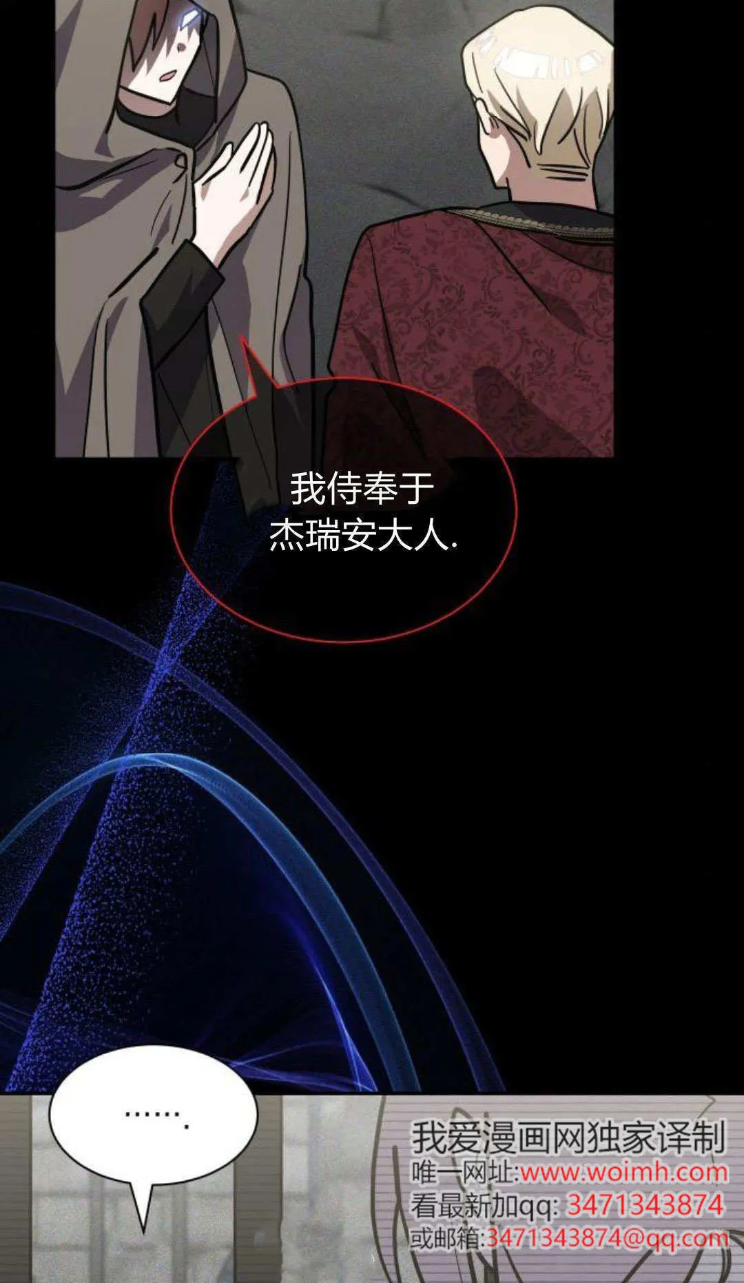 第69话 第11页