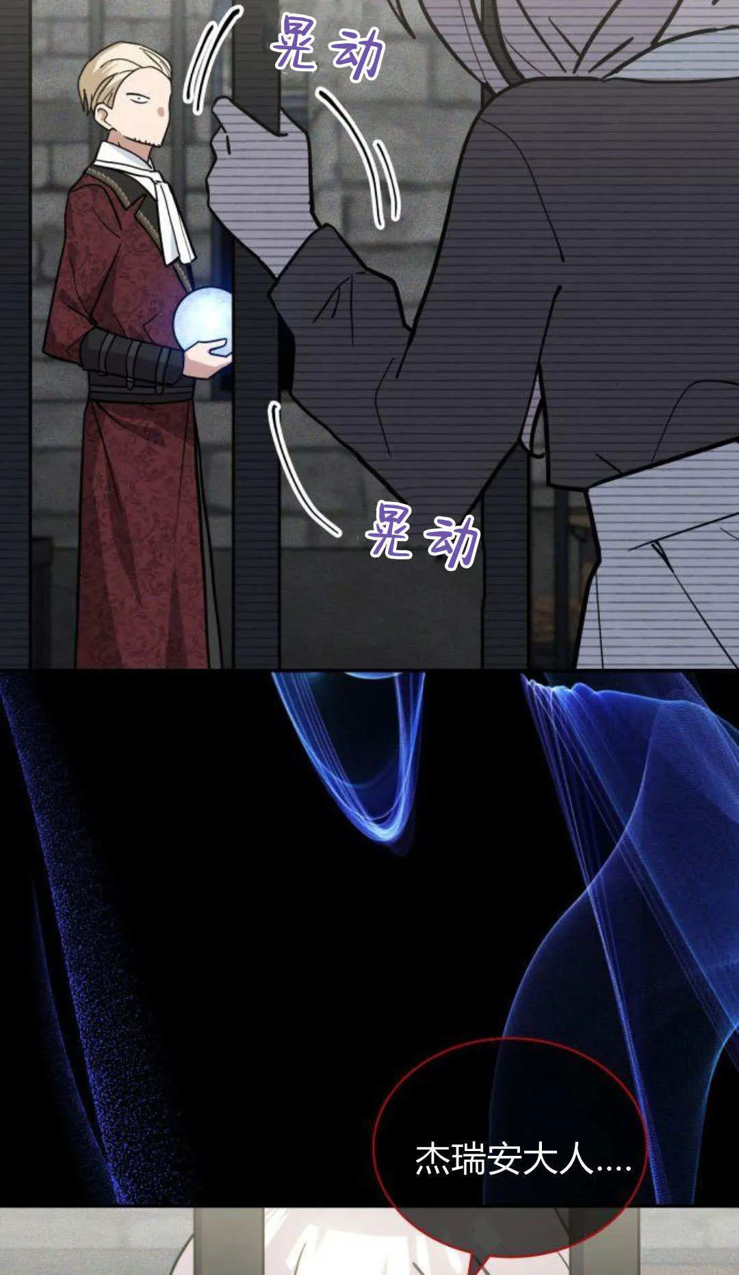 第69话 第12页