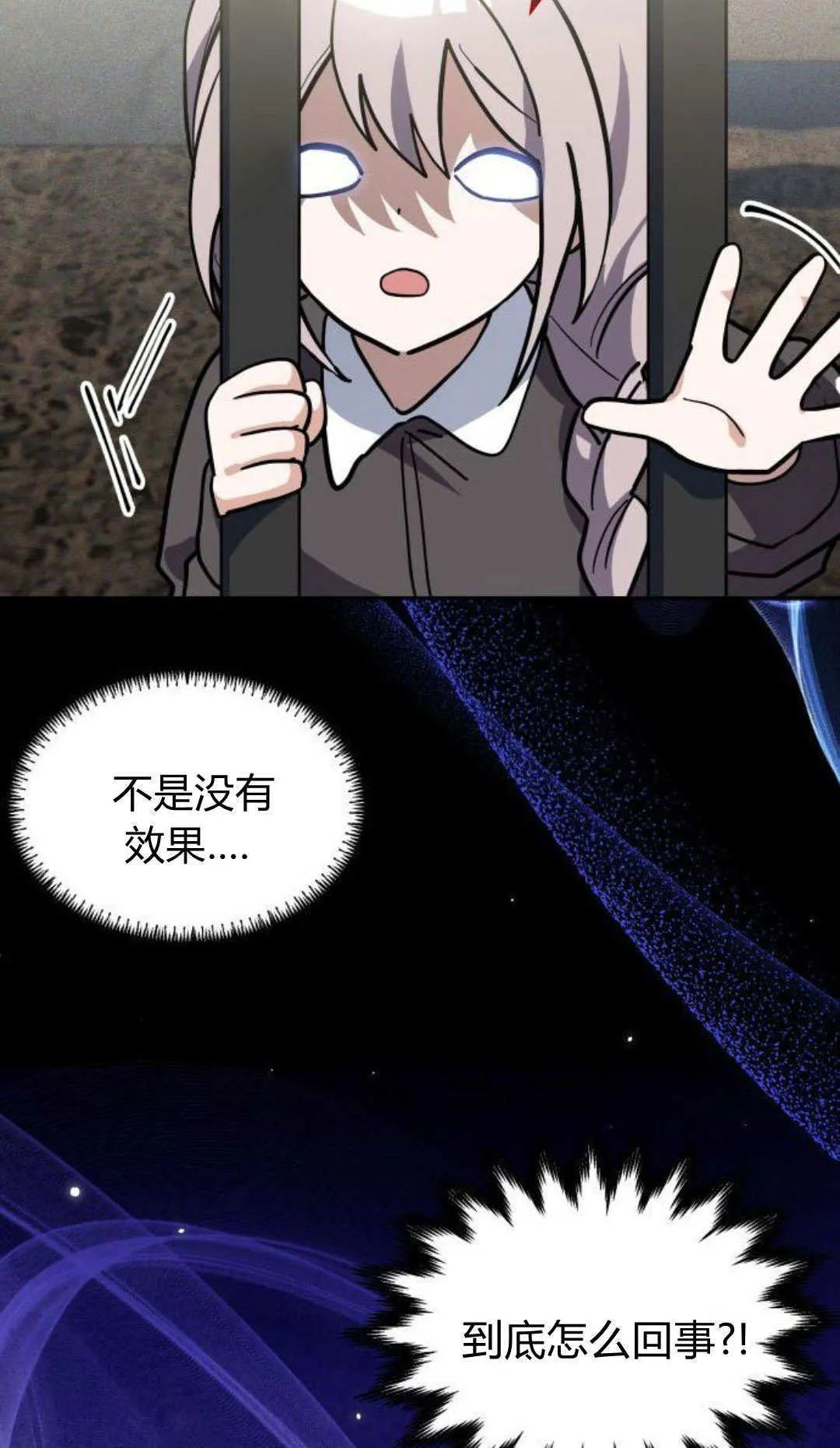 第69话 第13页