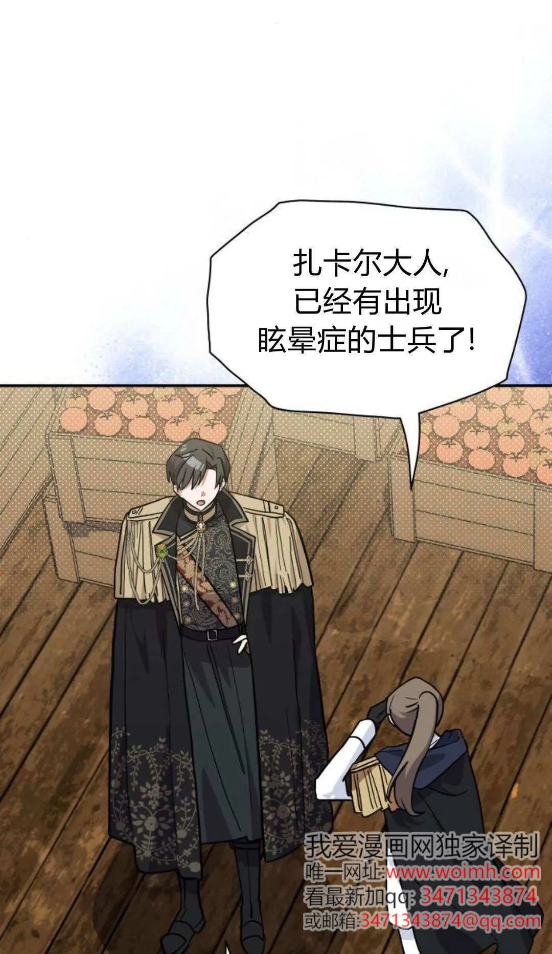 第69话 第16页