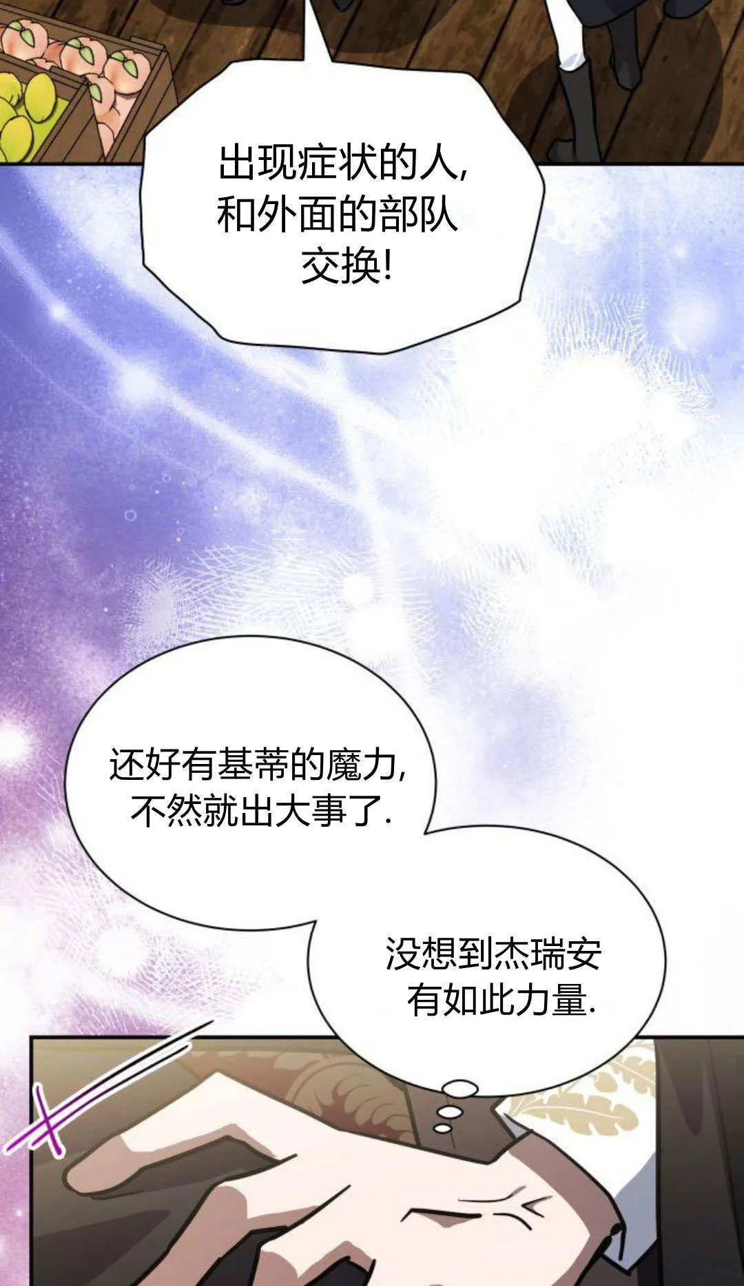 第69话 第17页