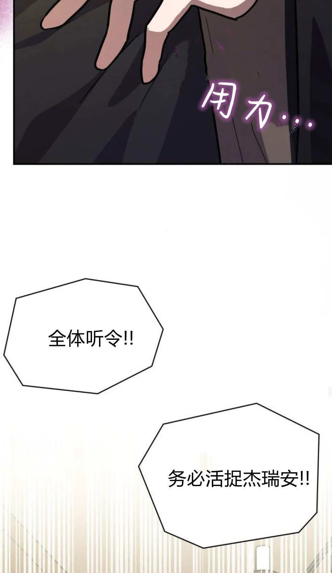 第69话 第18页