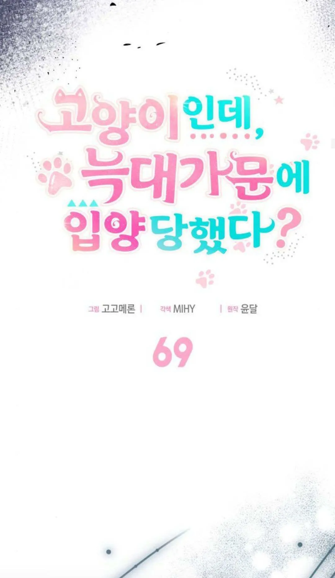 第69话 第21页