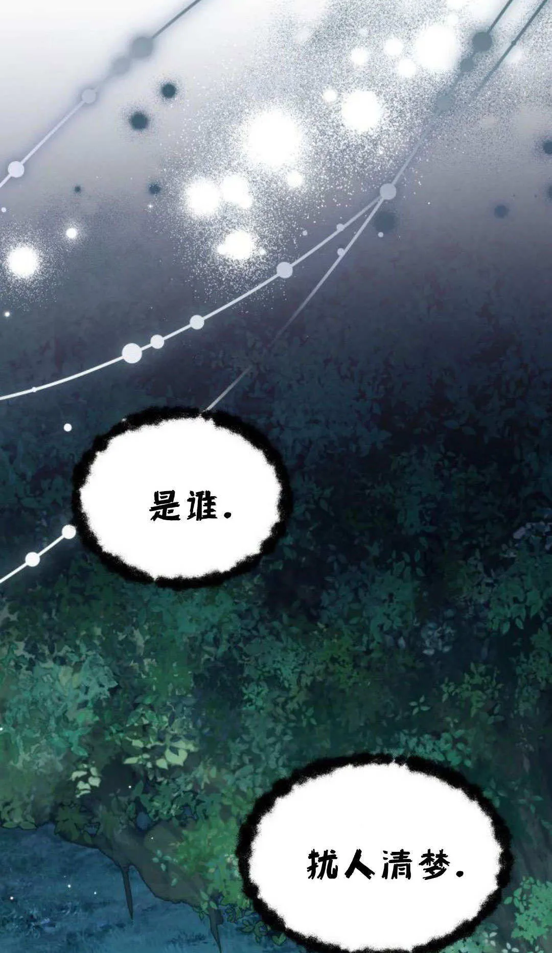 第69话 第22页