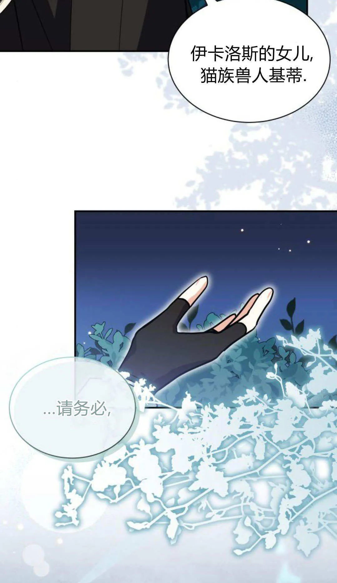 第69话 第25页