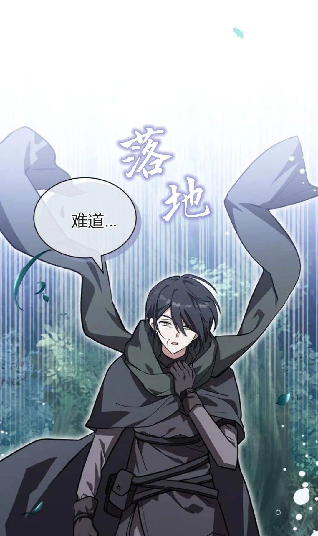 第69话 第31页