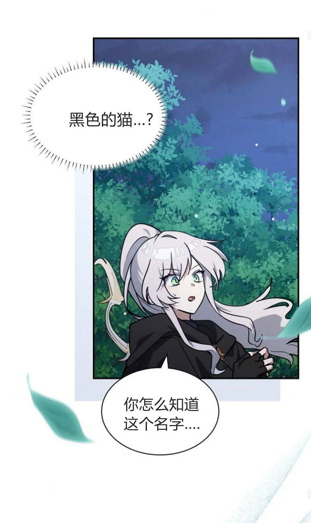 第69话 第33页