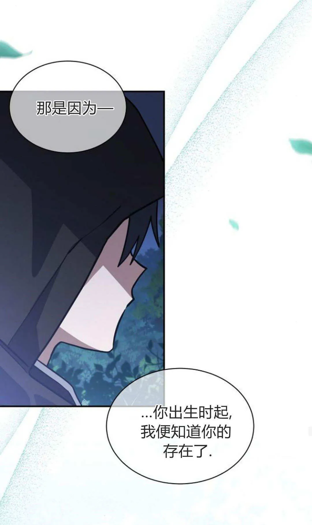 第69话 第34页