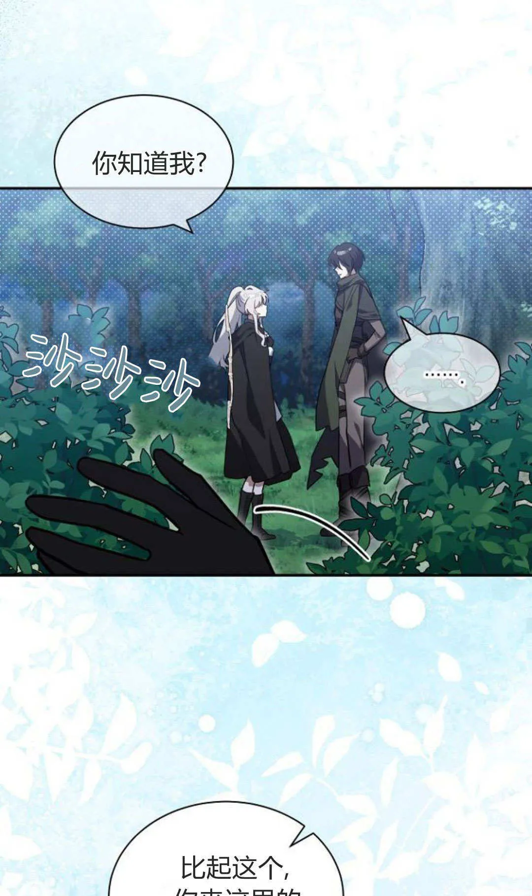 第69话 第35页