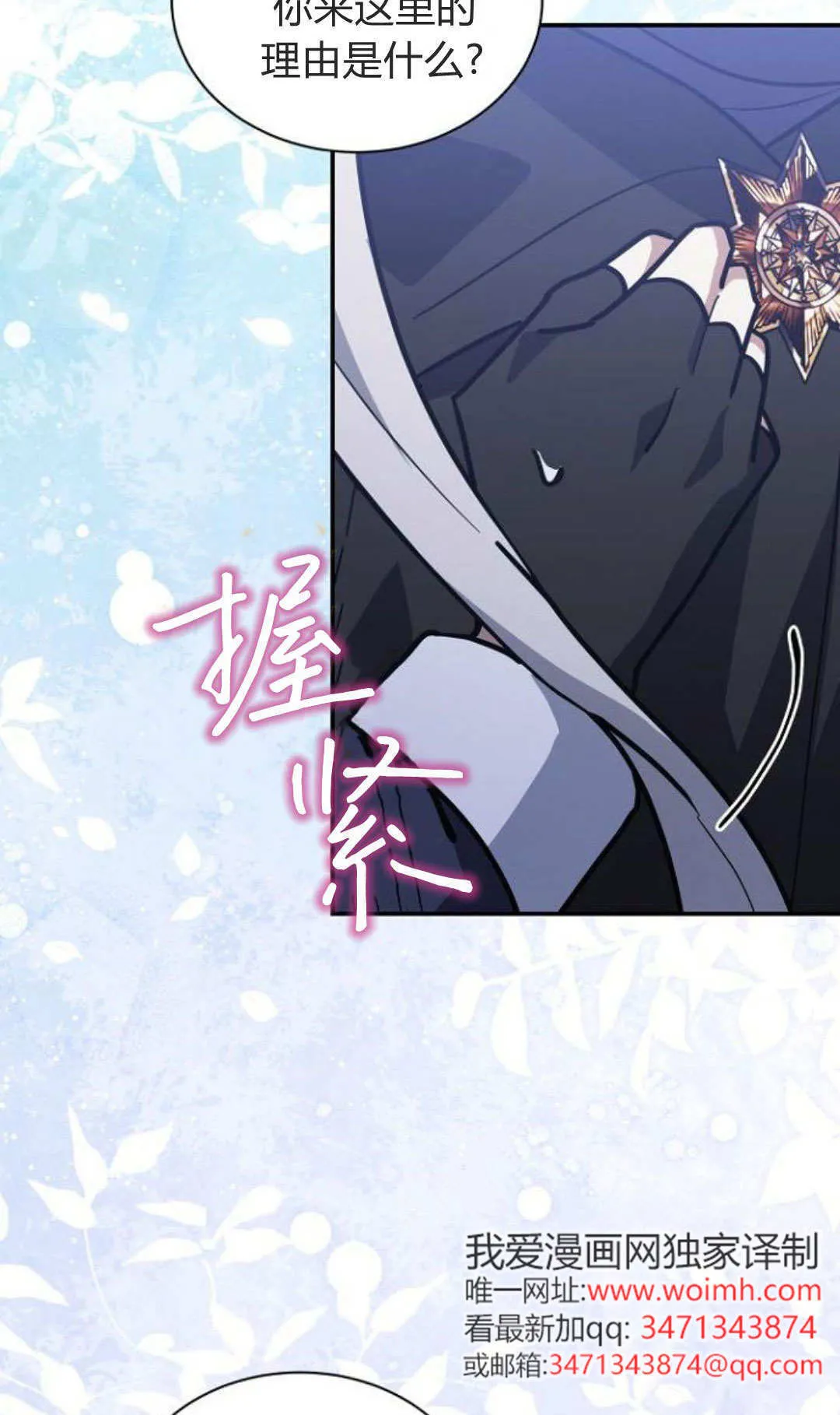 第69话 第36页