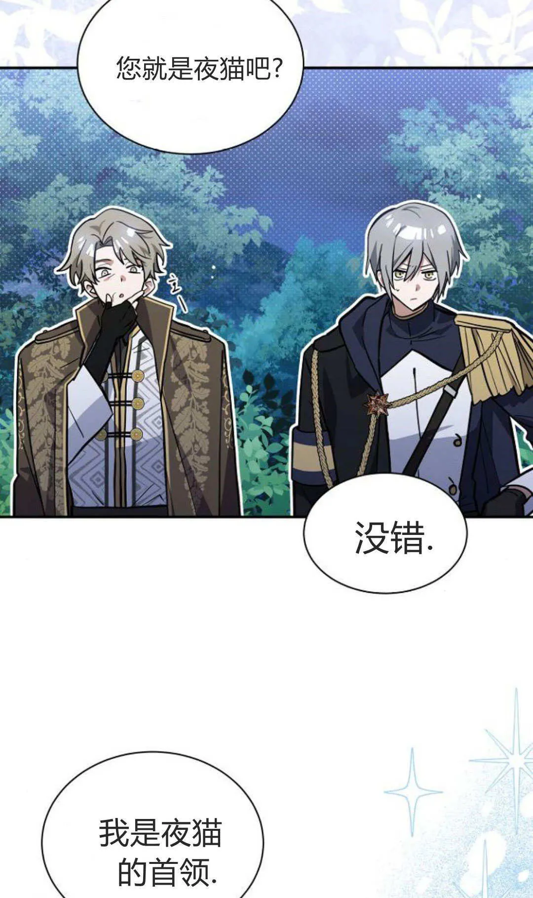 第69话 第37页