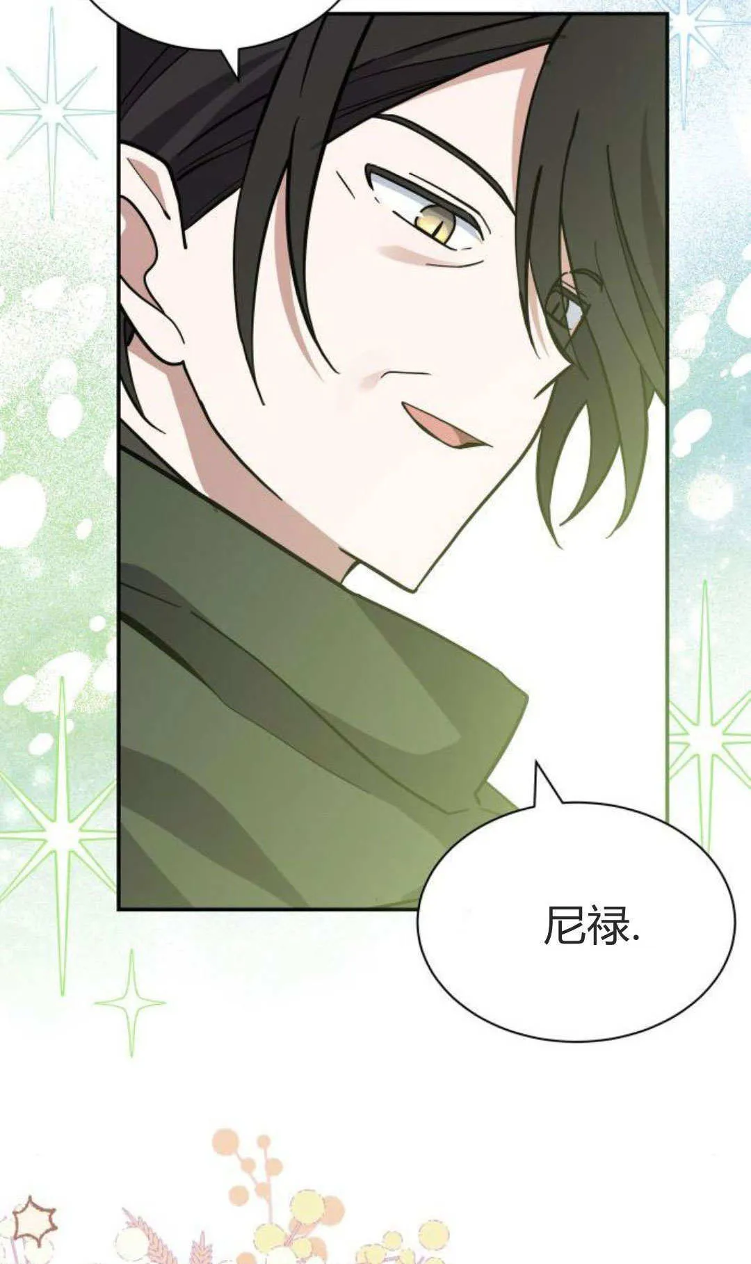 第69话 第38页