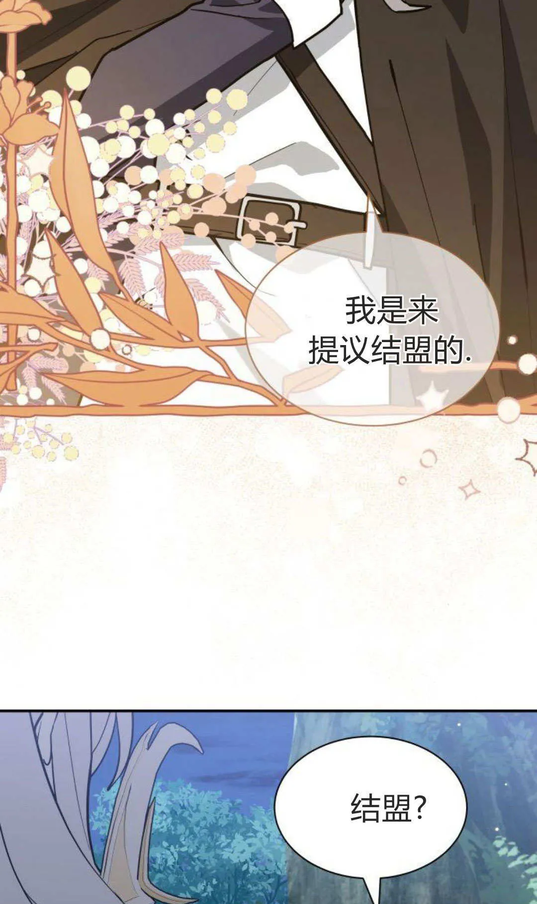 第69话 第40页