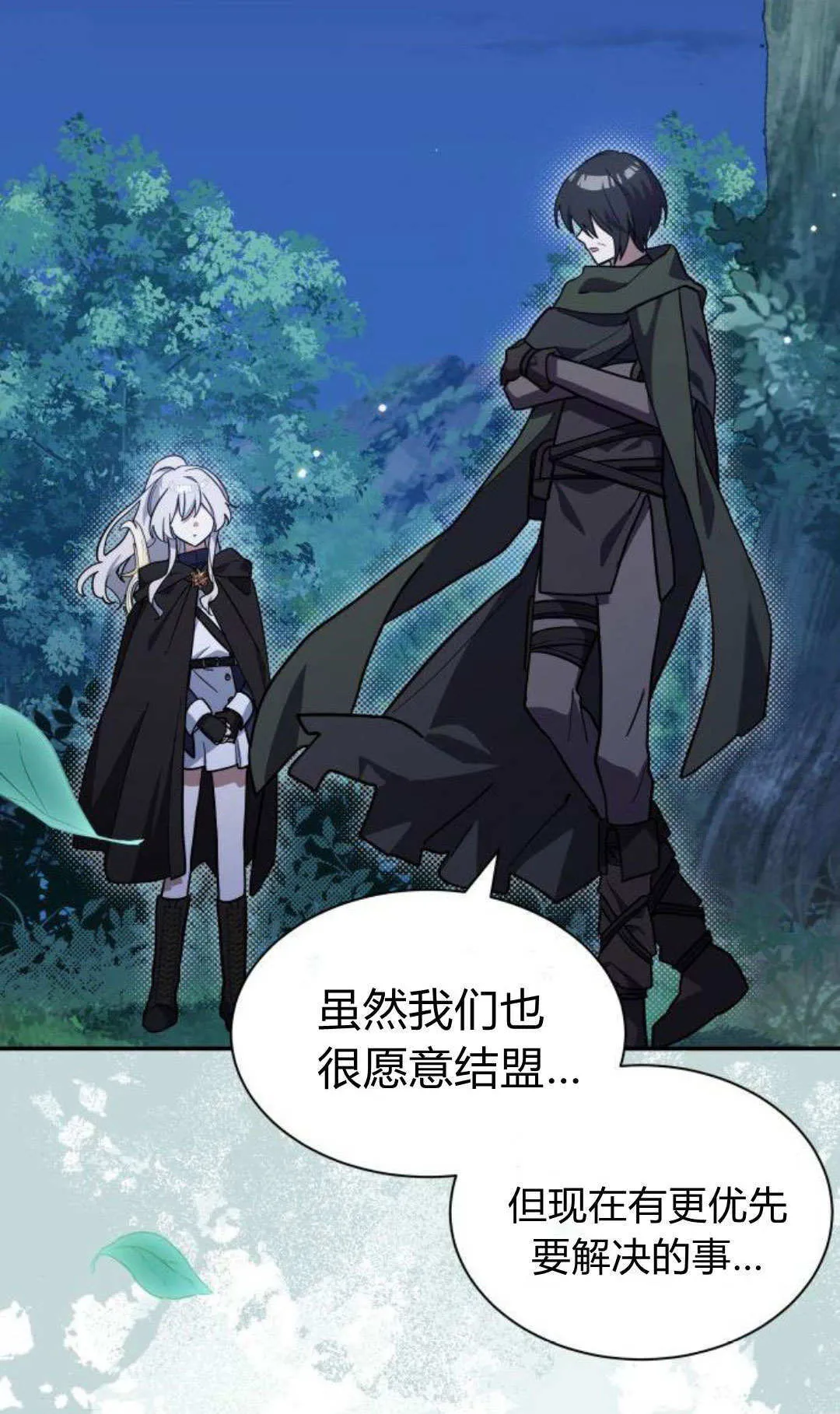 第69话 第43页