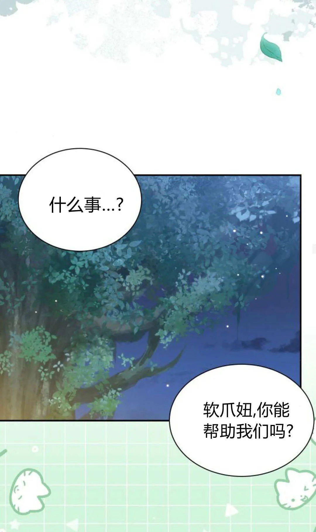 第69话 第44页