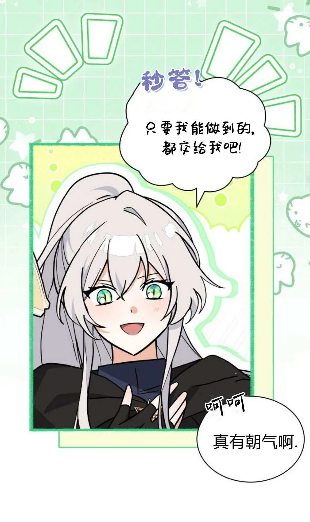 第69话 第45页