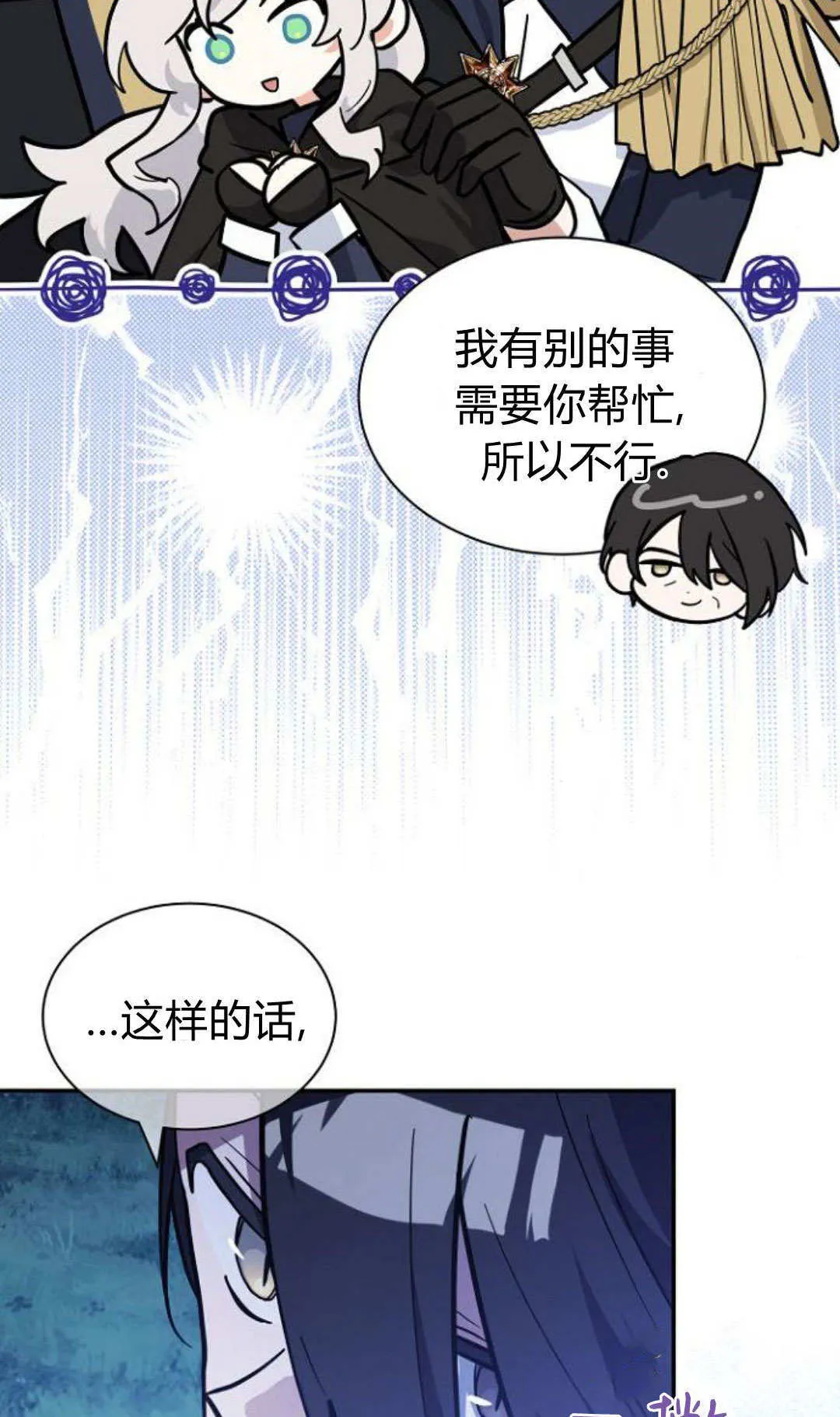 第69话 第48页