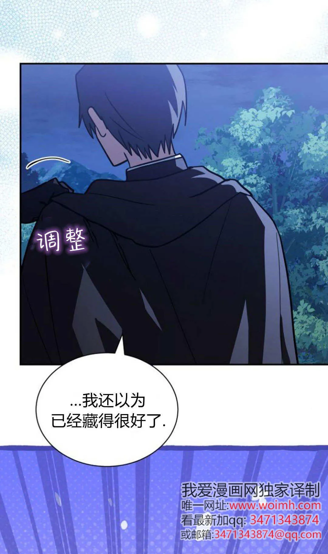 第69话 第50页