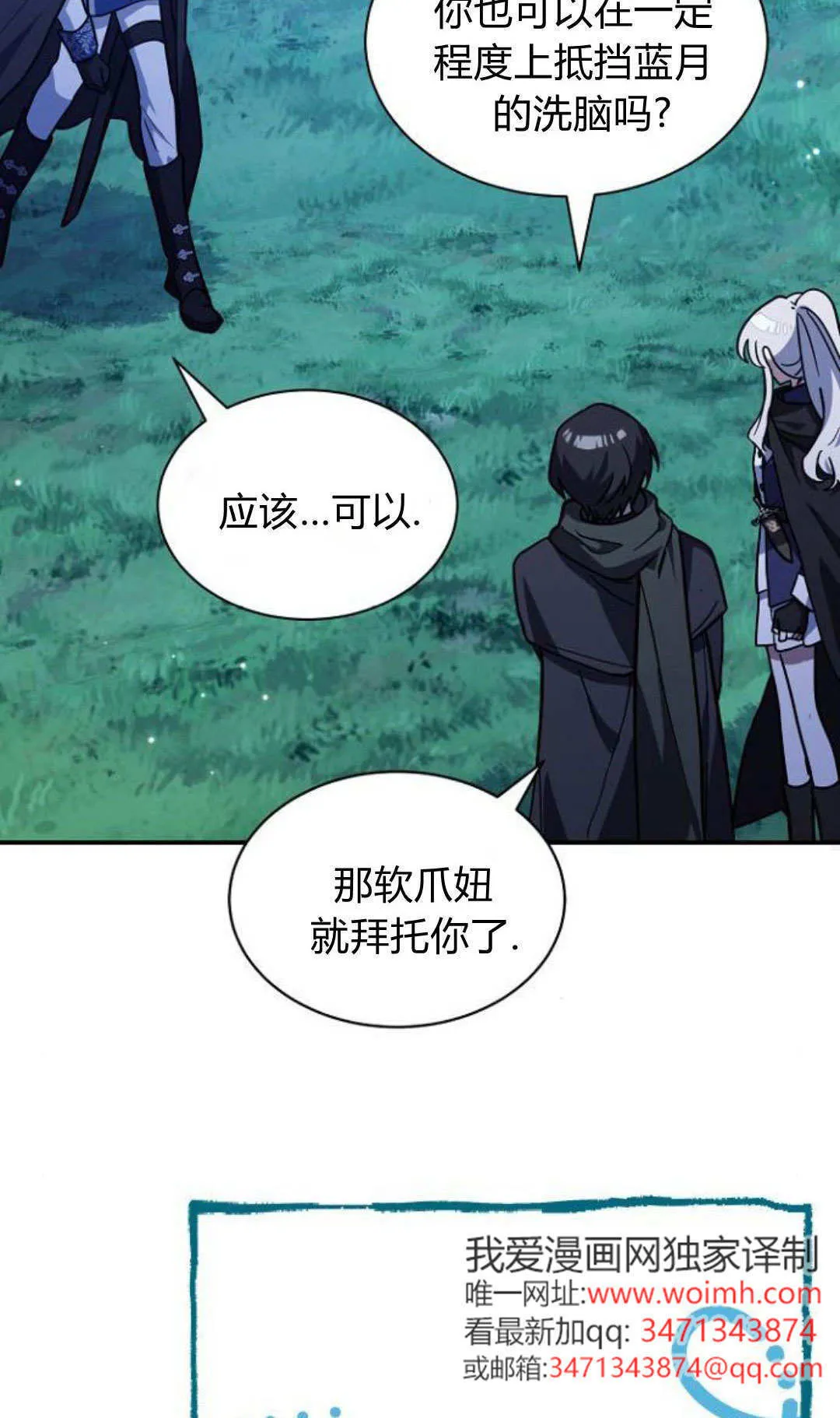 第69话 第53页
