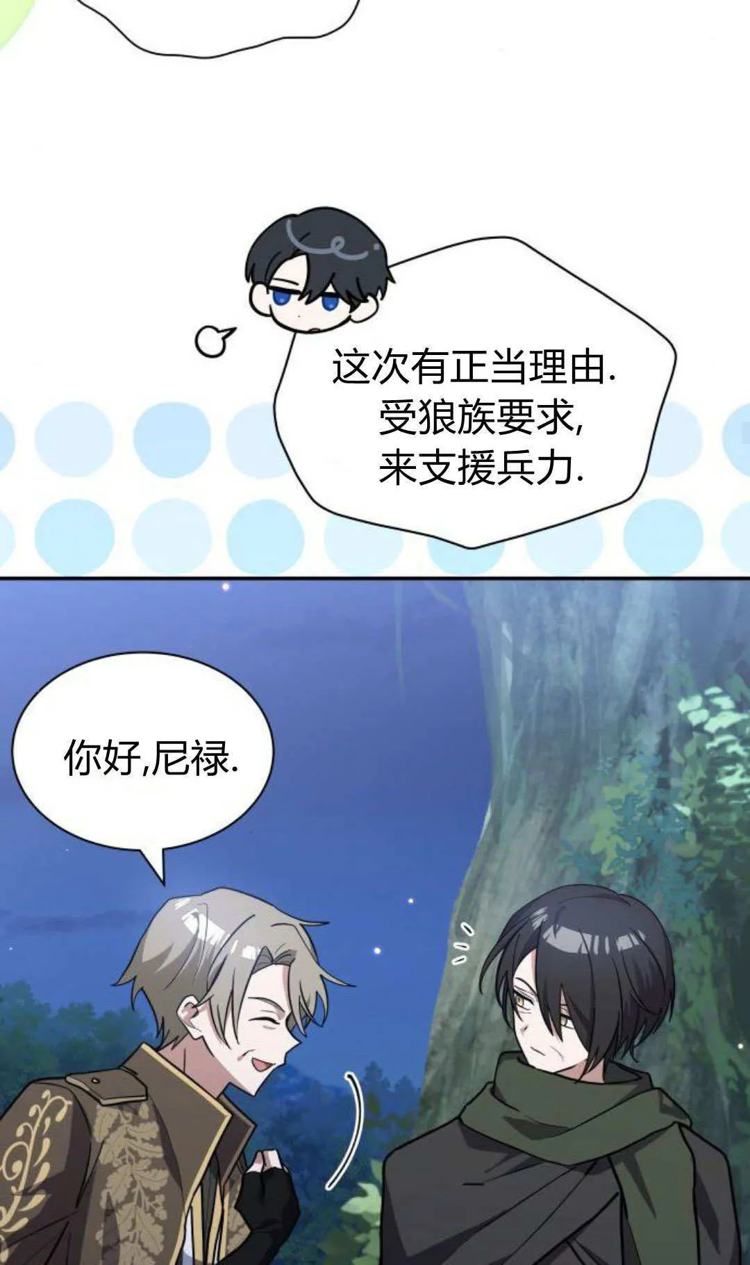 第69话 第55页