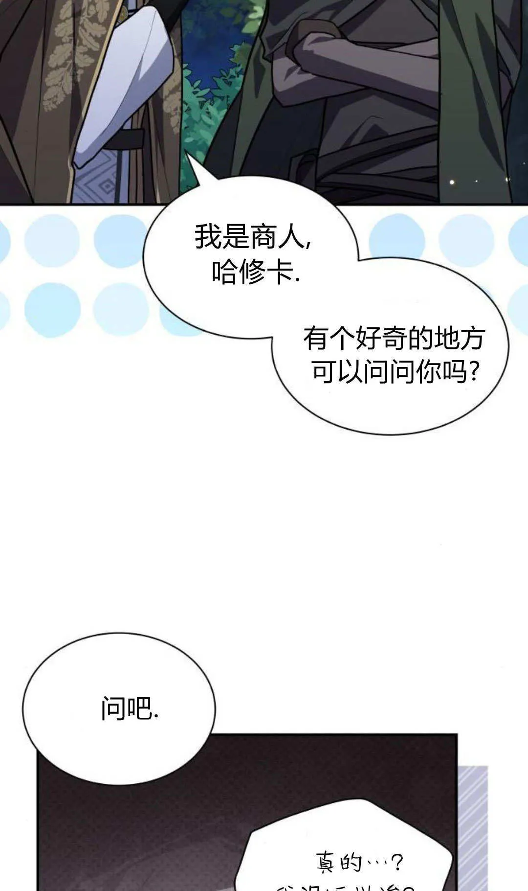 第69话 第56页