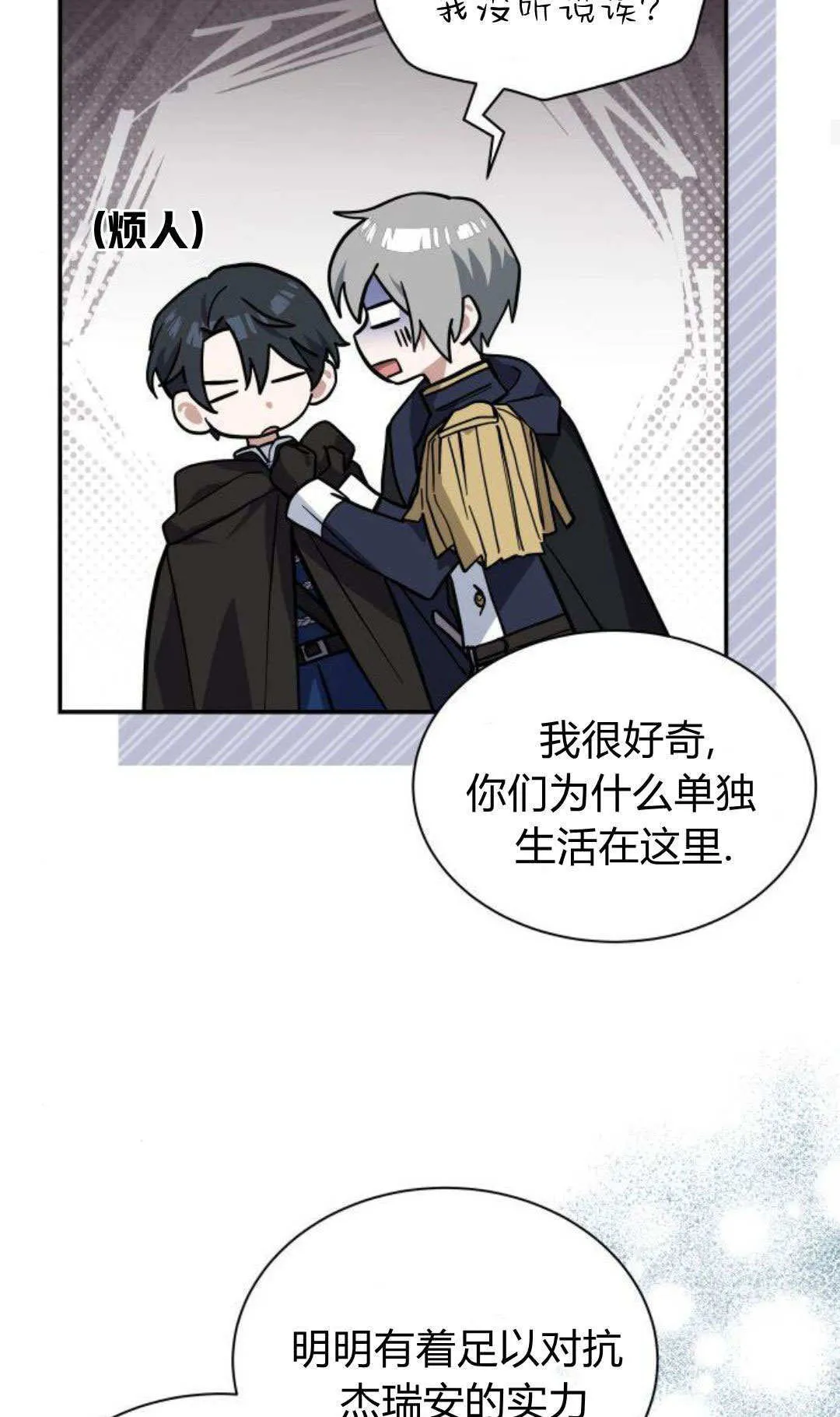 第69话 第57页