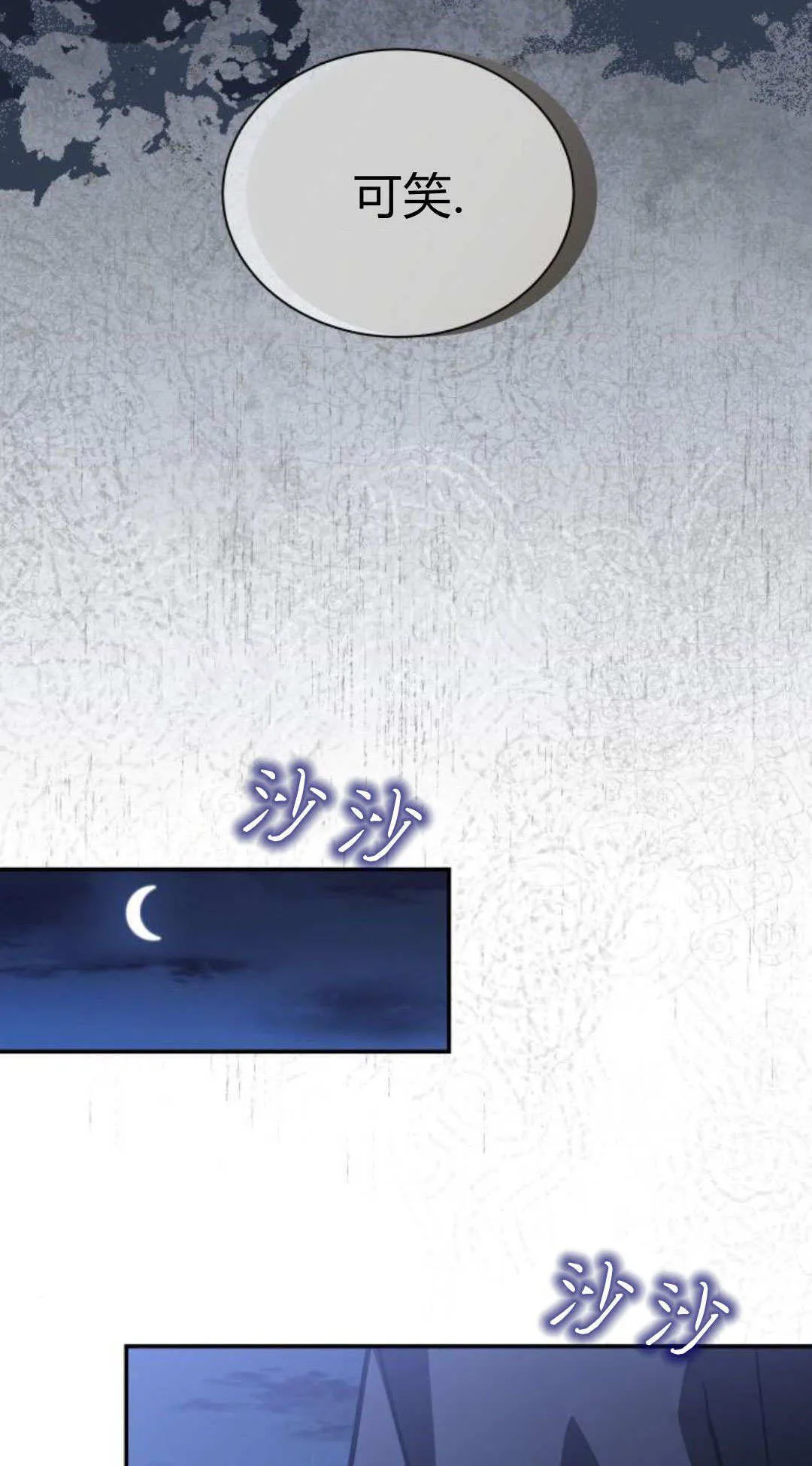 第69话 第63页
