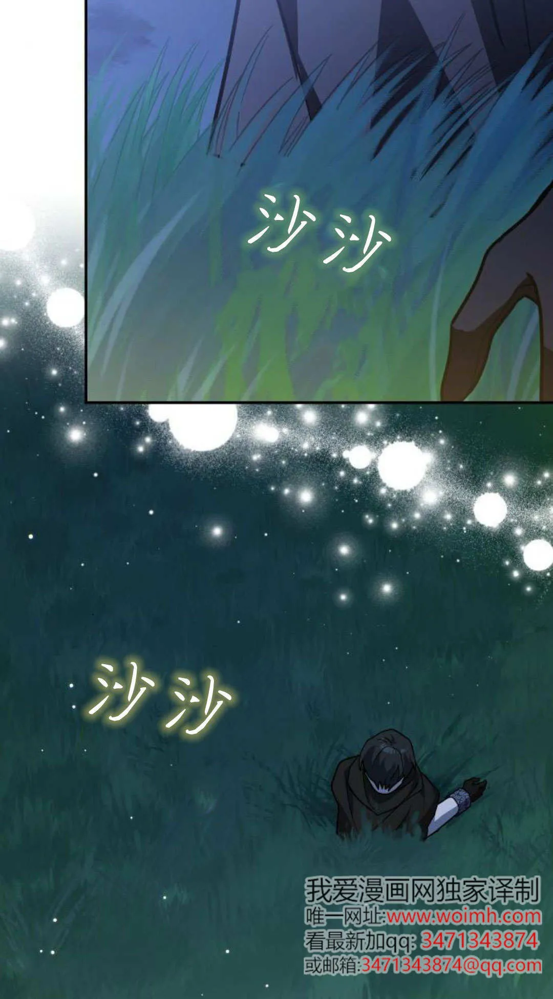 第69话 第64页