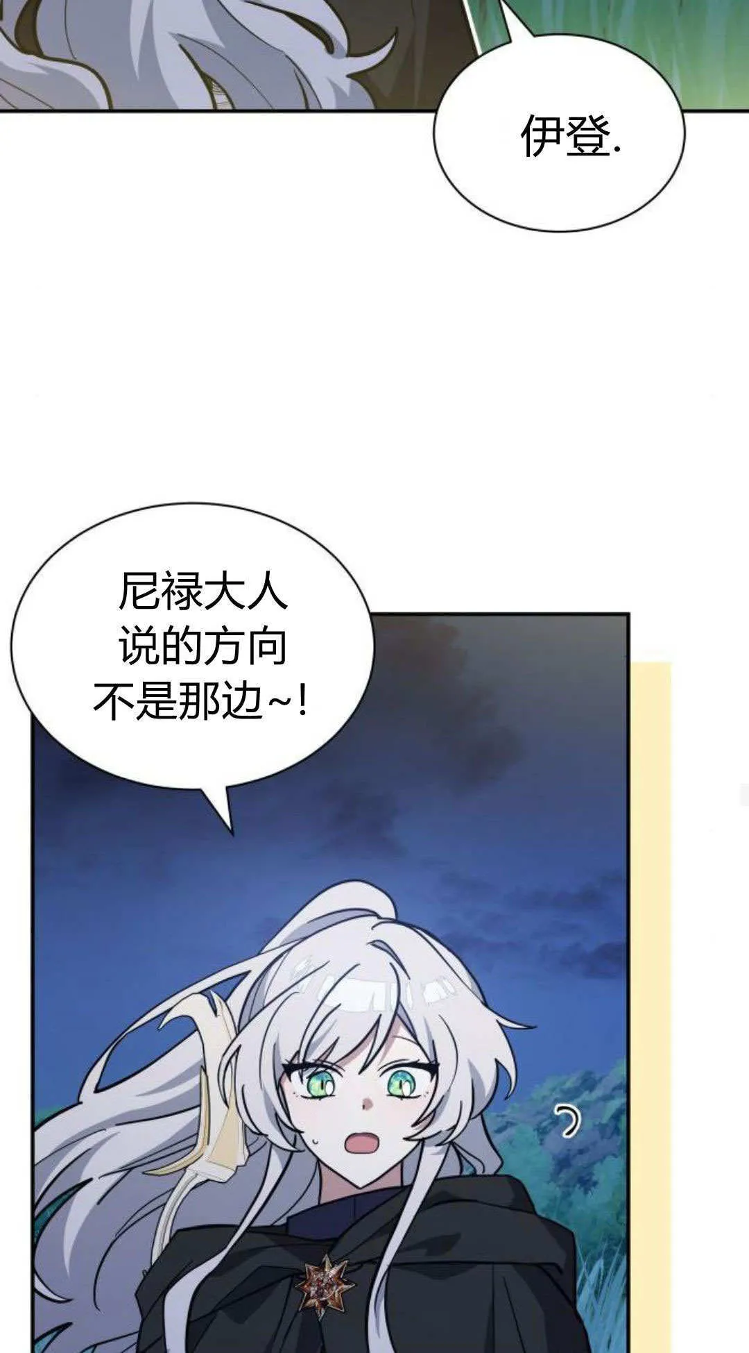 第69话 第66页