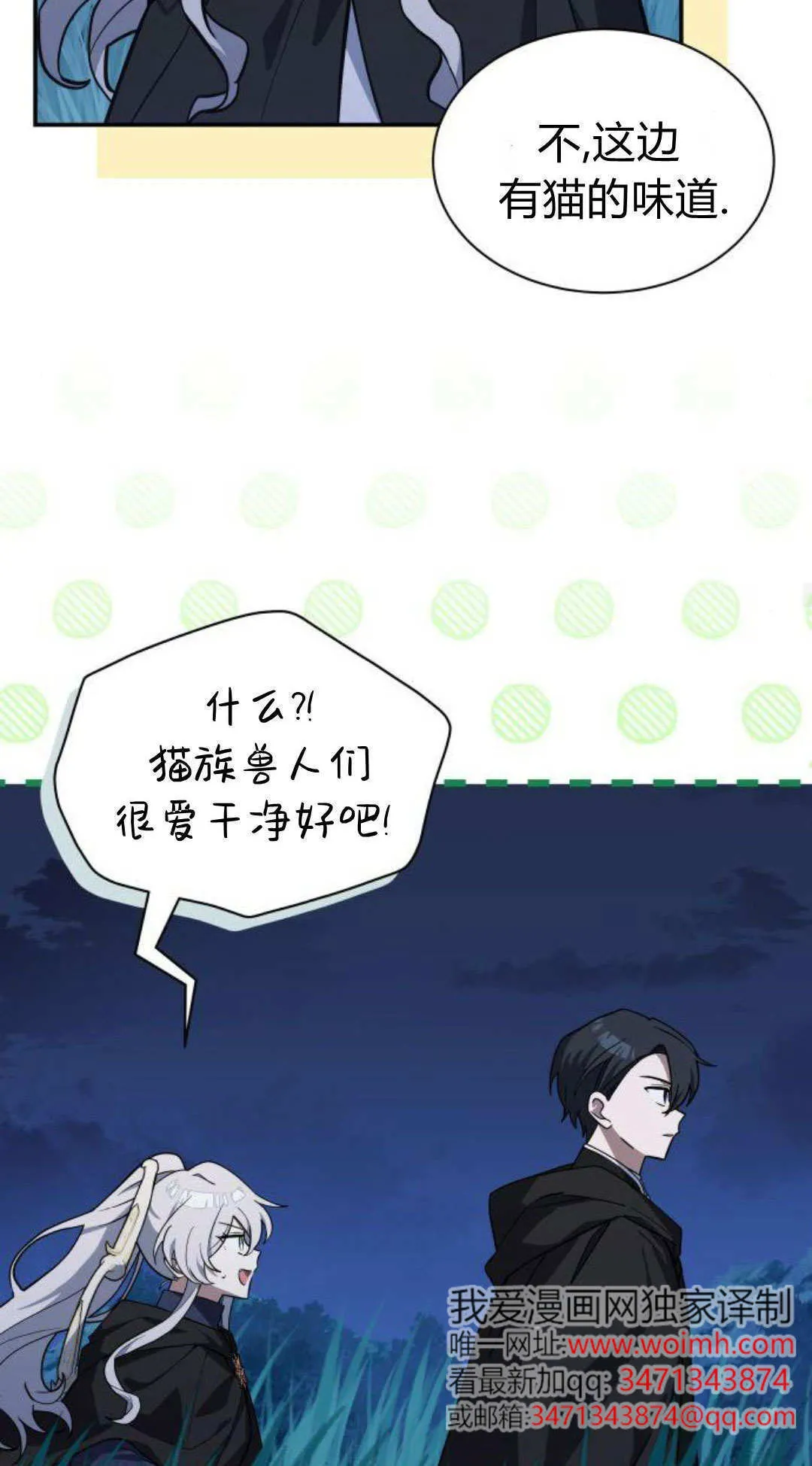 第69话 第67页