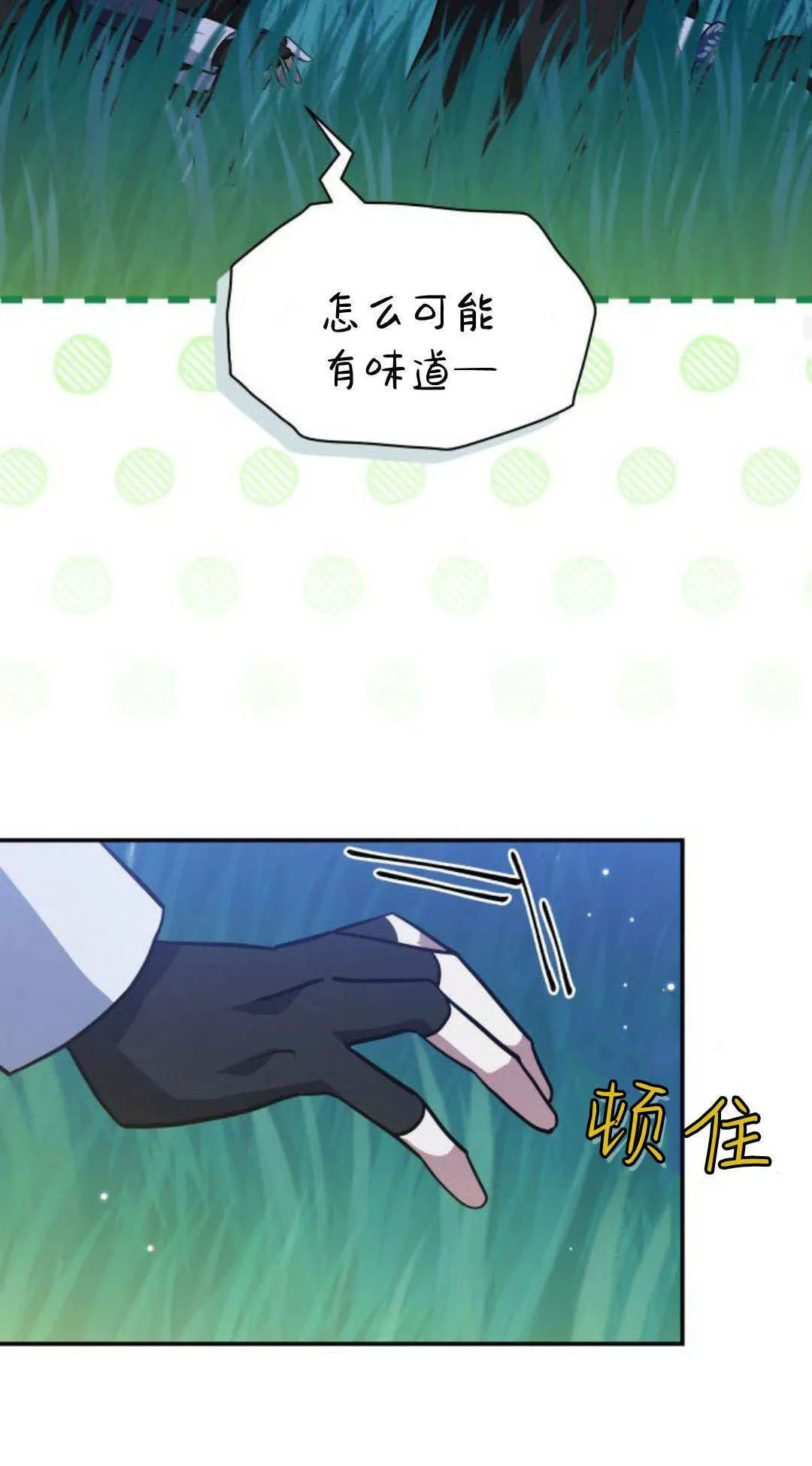 第69话 第68页