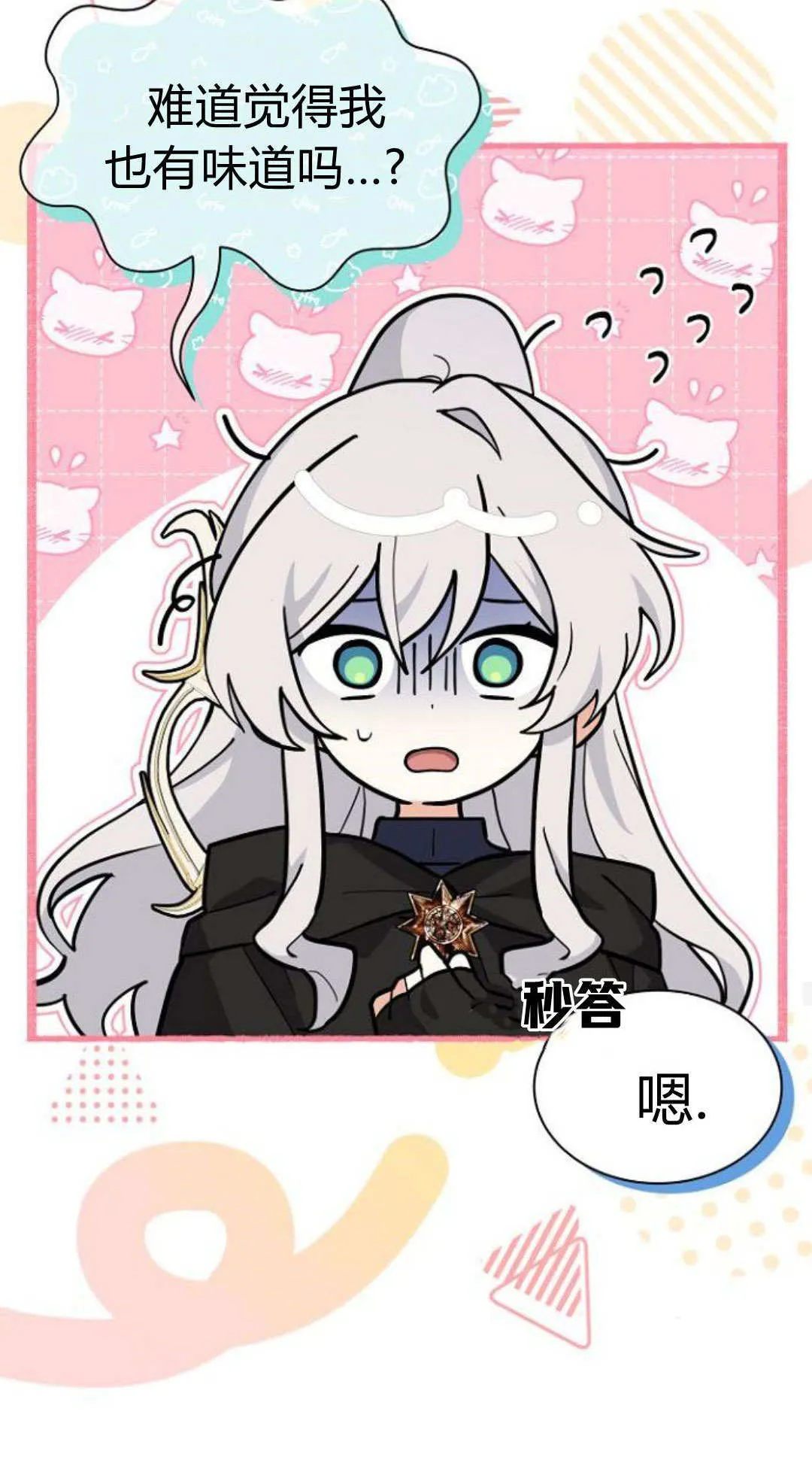 第69话 第70页