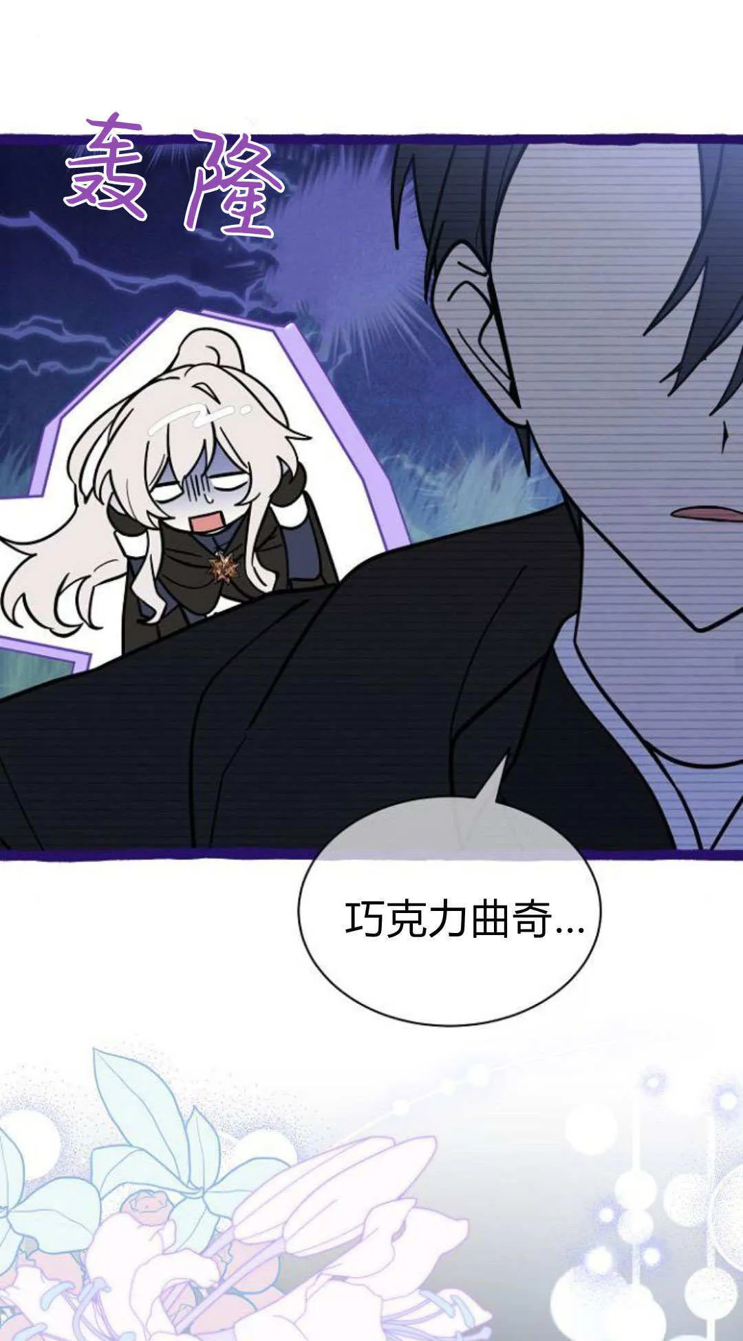 第69话 第71页