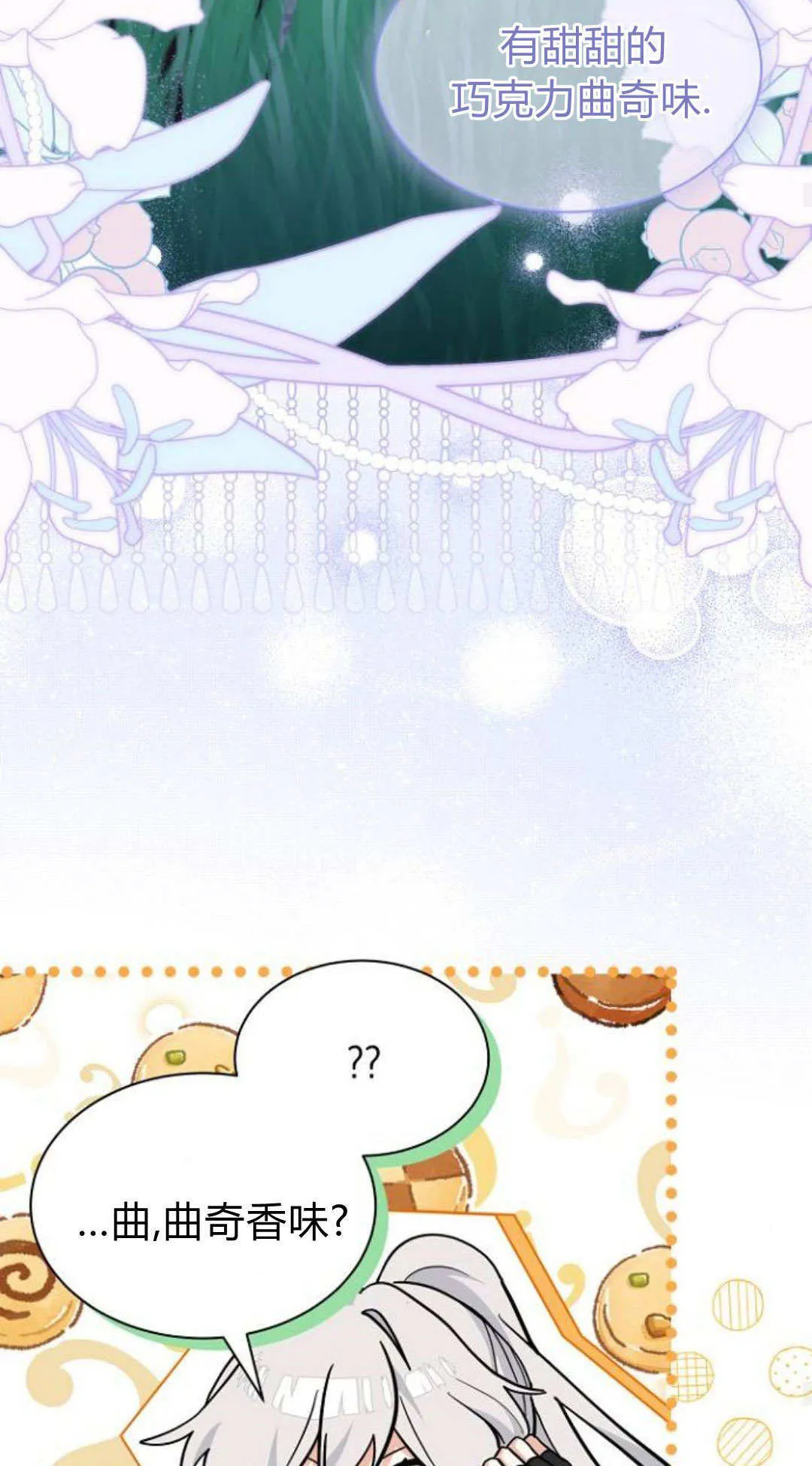 第69话 第73页
