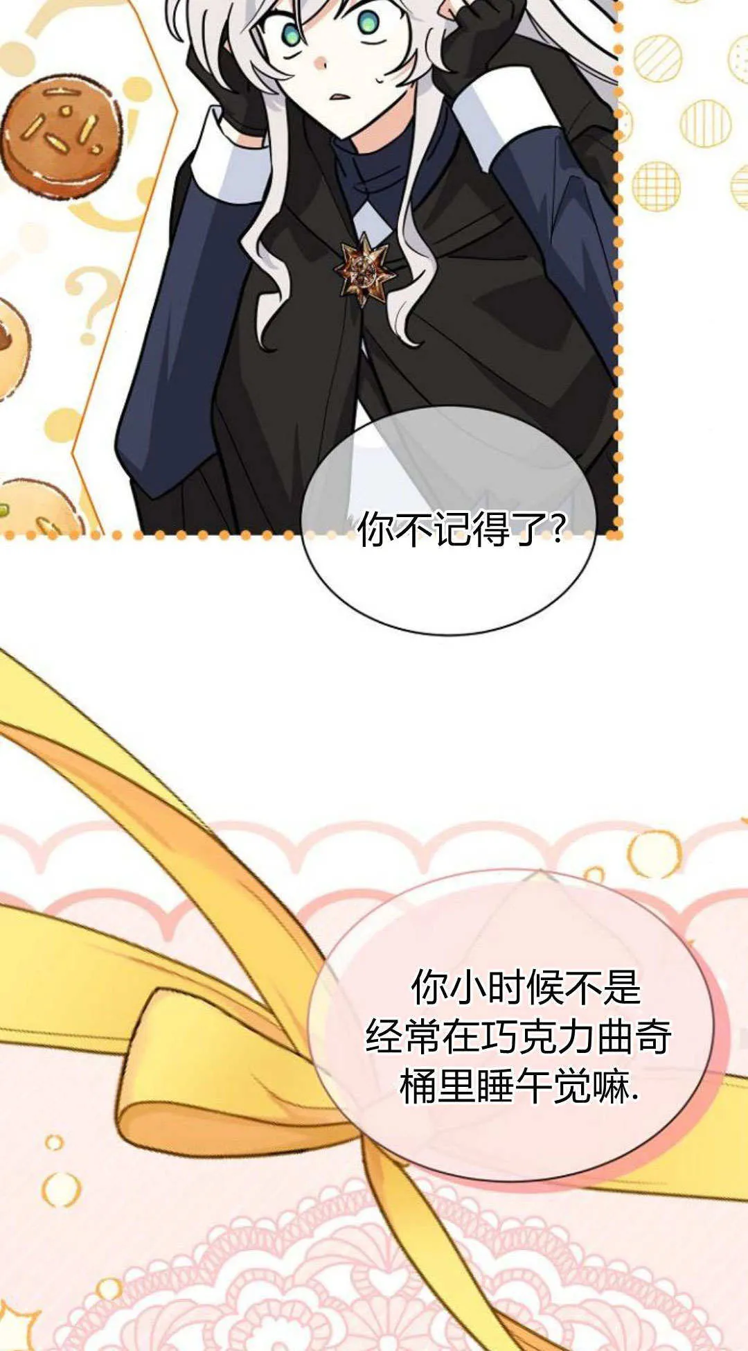 第69话 第74页