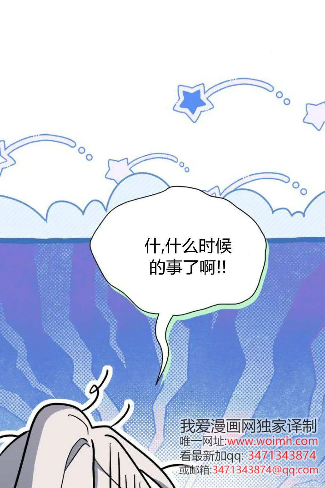 第69话 第76页